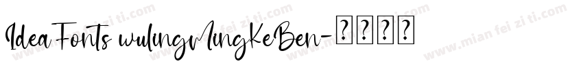 IdeaFonts wulingMingKeBen字体转换